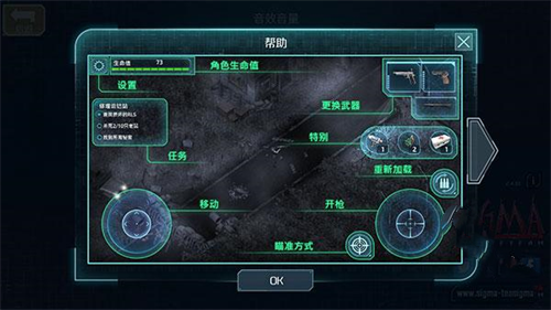 孤单枪手手机版