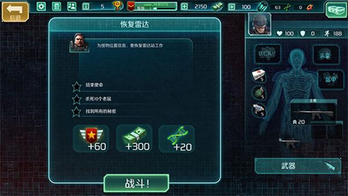 孤单枪手手机版