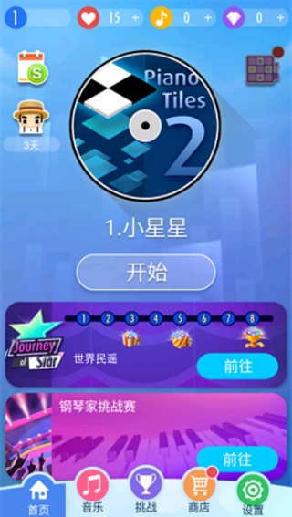 别踩白块儿2经典版