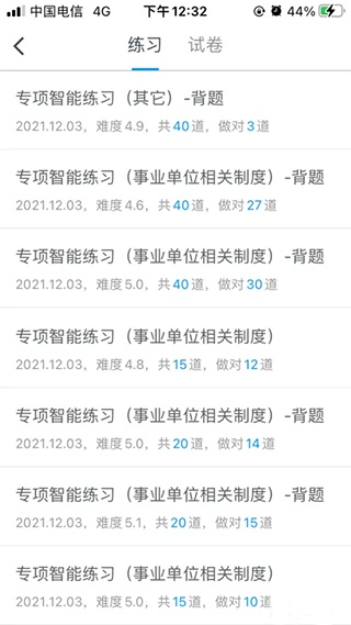 粉笔