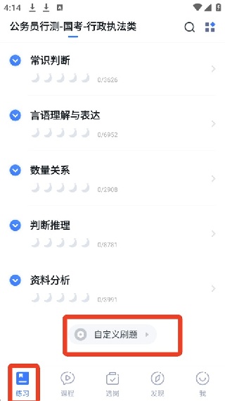 粉笔