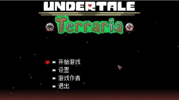 传说之下双子魔眼截图1