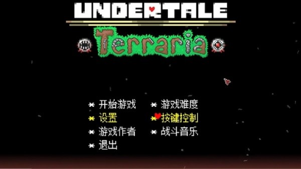 传说之下双子魔眼截图2