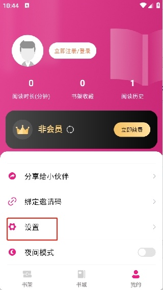 书生阅读