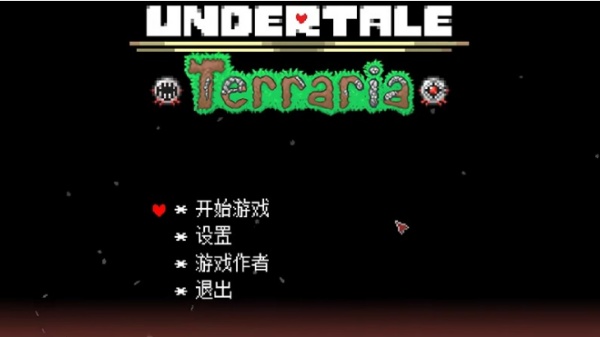传说之下双子魔眼