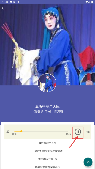 川剧迷