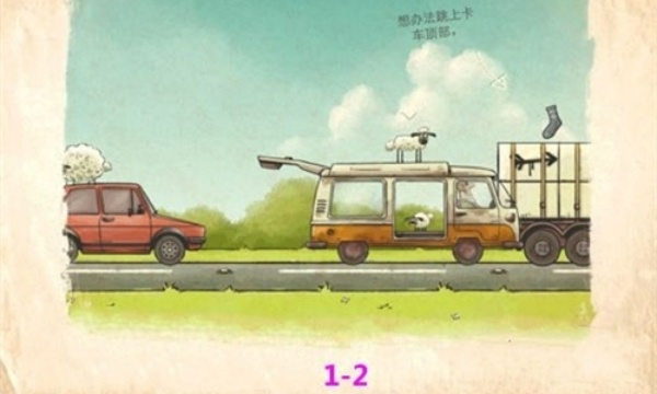 绵羊回家2汉化版