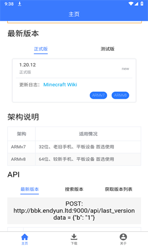 我的世界版本库截图1