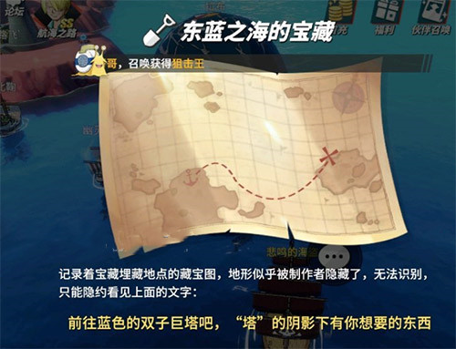 航海王热血航线官服