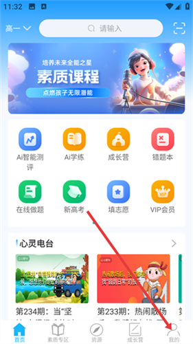 赶考网校