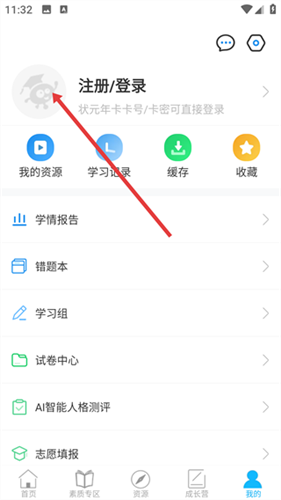 赶考网校