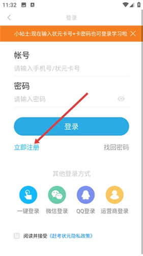 赶考网校