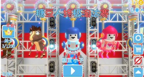 糖豆人手游