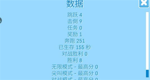 糖豆人手游