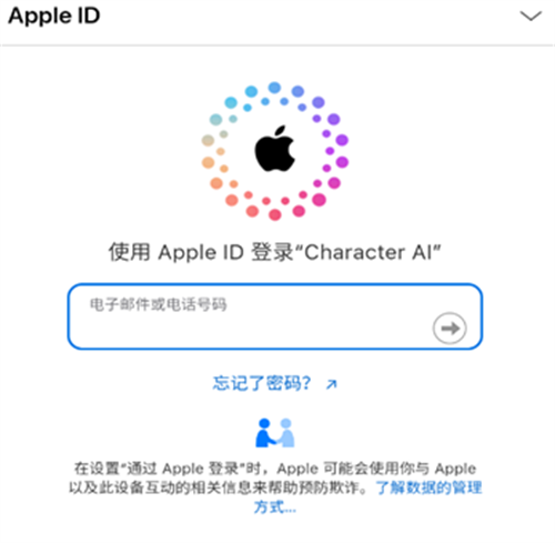 CharacterAI中文版