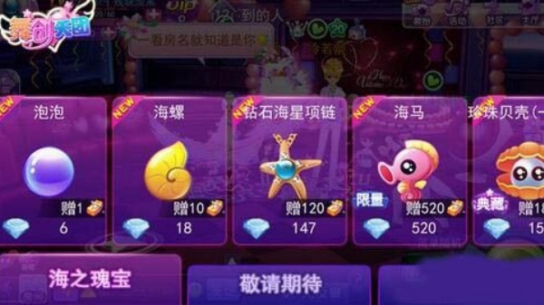 舞创天团