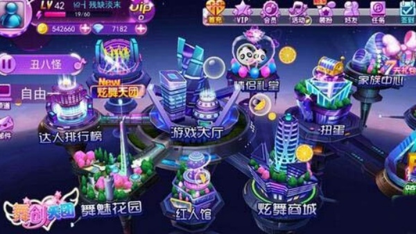 舞创天团
