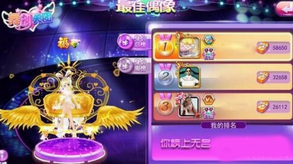 舞创天团