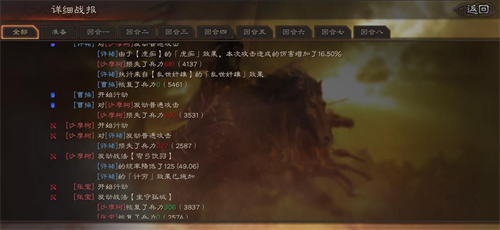 三国志战略版灵犀互娱版客户端