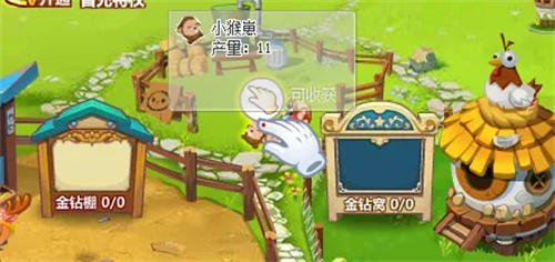QQ牧场手机版