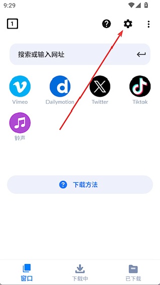 视频下载器