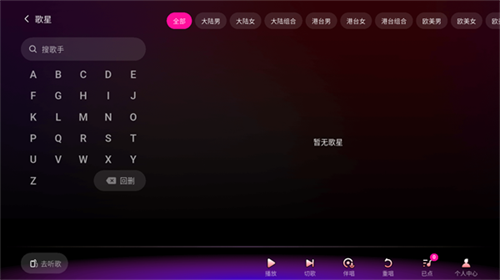 欢乐歌房TV版