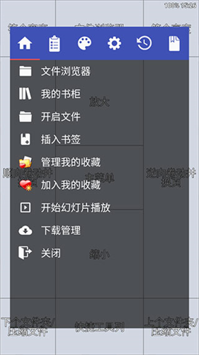 Perfect viewer中文版
