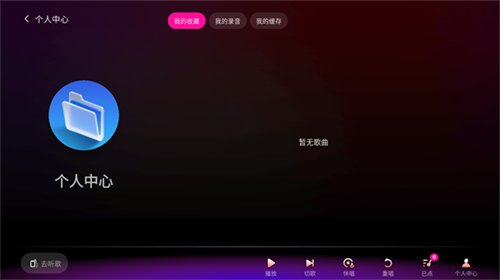 欢乐歌房TV版