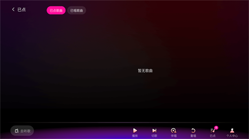 欢乐歌房TV版