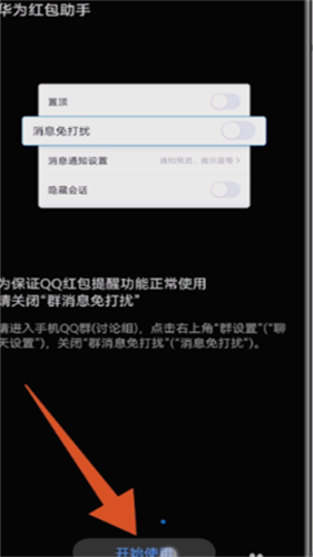 华为红包助手最新版