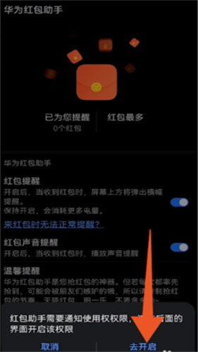 华为红包助手最新版