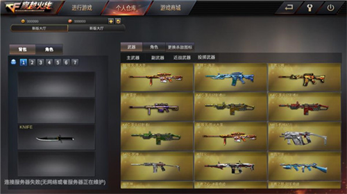 GZ穿越火线单机版