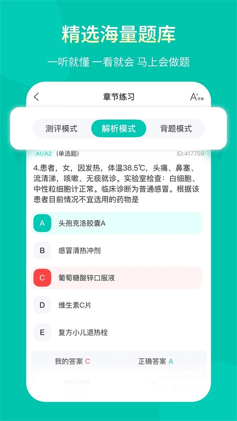 王派医学截图2