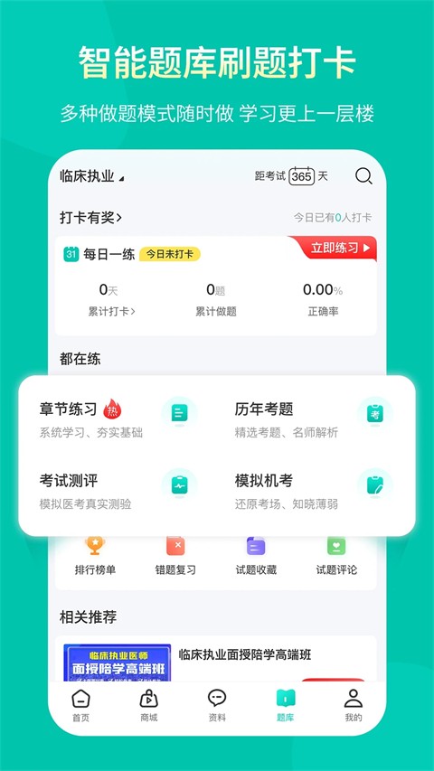王派医学截图3