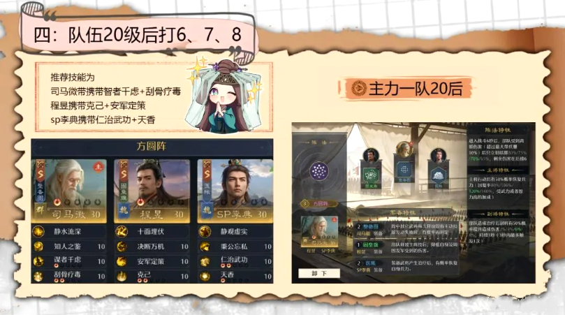 九牧之野决胜荆襄赛季开荒攻略