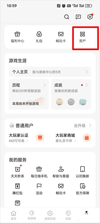 OPPO游戏中心
