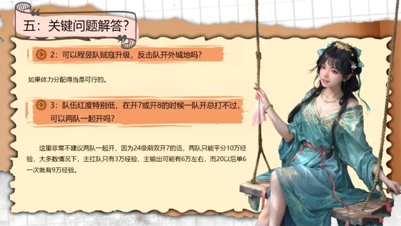 九牧之野决胜荆襄赛季开荒攻略