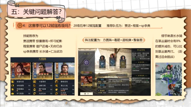 九牧之野决胜荆襄赛季开荒攻略