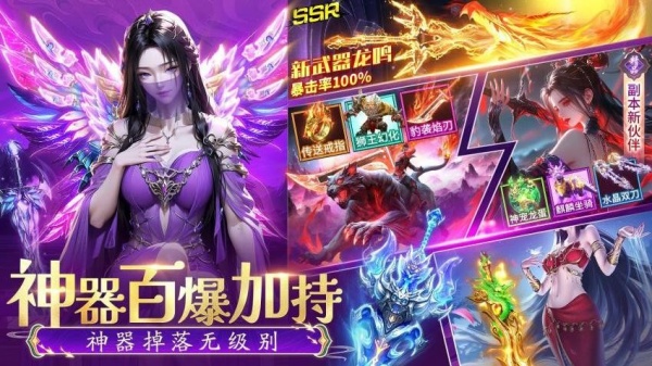 仙侠传奇