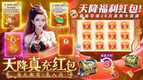 仙侠传奇