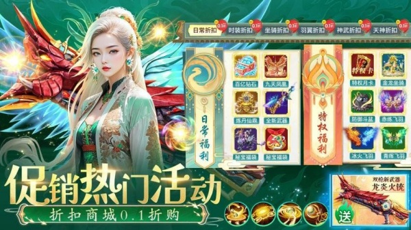 仙侠传奇