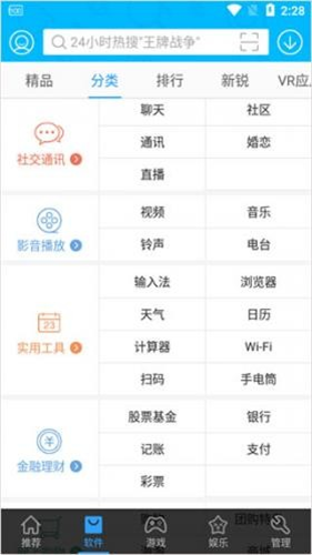 安卓市场最新版