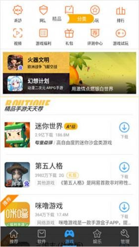 安卓市场最新版