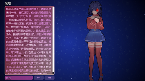 米塔正式版