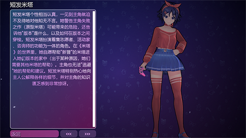 米塔正式版