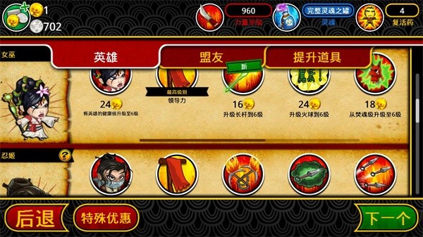 武士大战僵尸2安卓版截图1