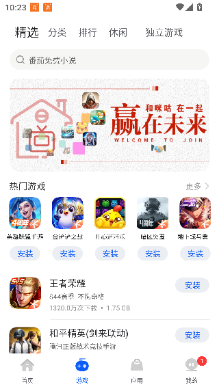 圈圈游戏
