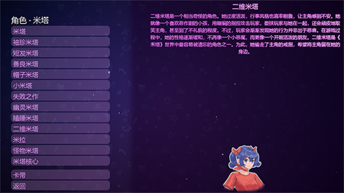 米塔正式版