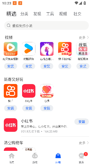 圈圈游戏