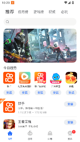 圈圈游戏